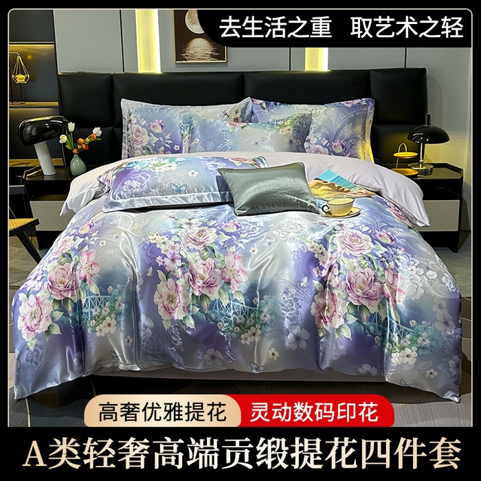 许林家纺 2025新款提花贡缎轻奢数码活性印花四件套 观赏
