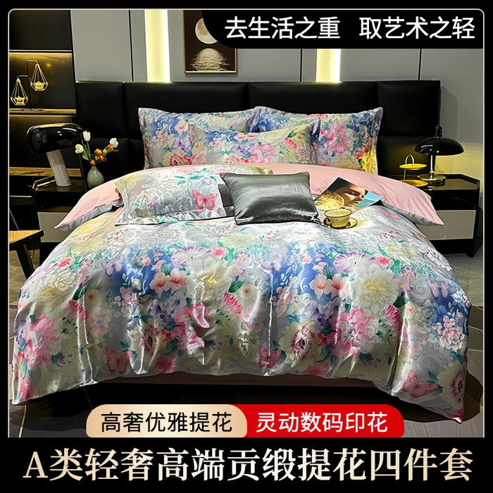 许林家纺 2025新款提花贡缎轻奢数码活性印花四件套 七星彩