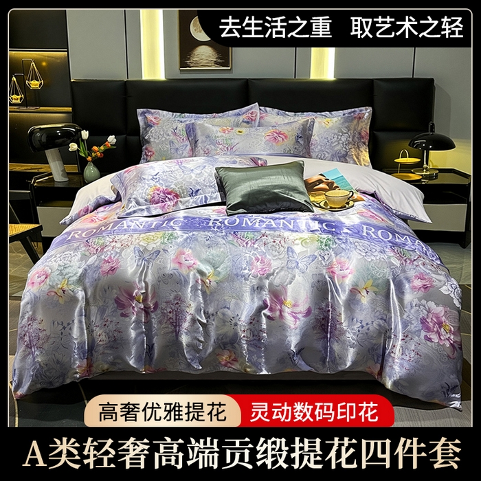 许林家纺 2025新款提花贡缎轻奢数码活性印花四件套 秋兮