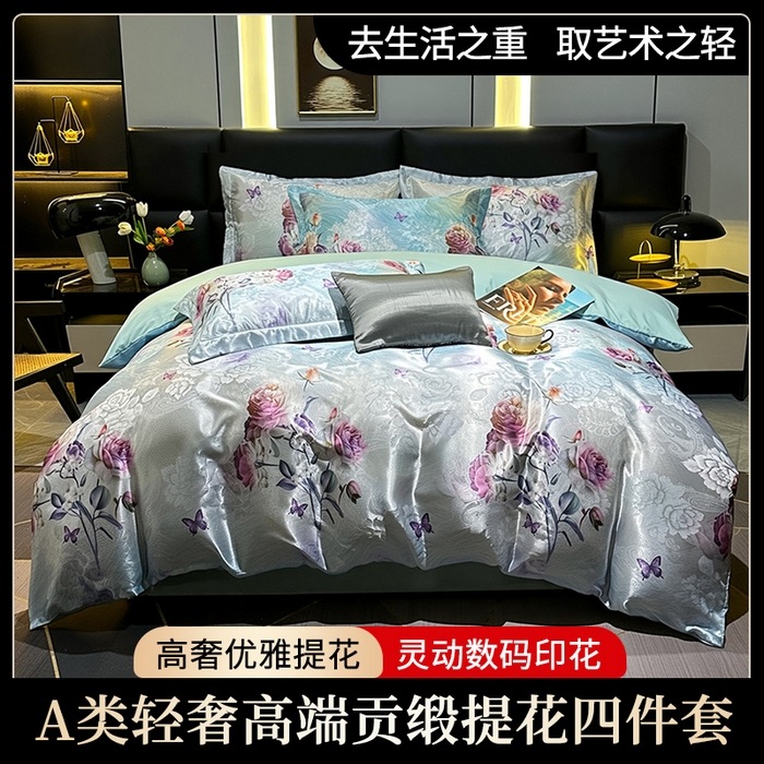 许林家纺 2025新款提花贡缎轻奢数码活性印花四件套 人间山茶