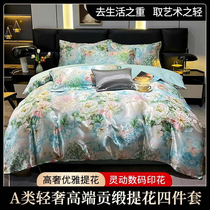 许林家纺 2025新款提花贡缎轻奢数码活性印花四件套 踏花香