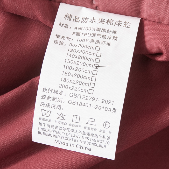 91家纺网 家纺一手货源 找家纺 恒尚居 2024新款夹棉抗菌防螨防水床笠【支持定做】酒红