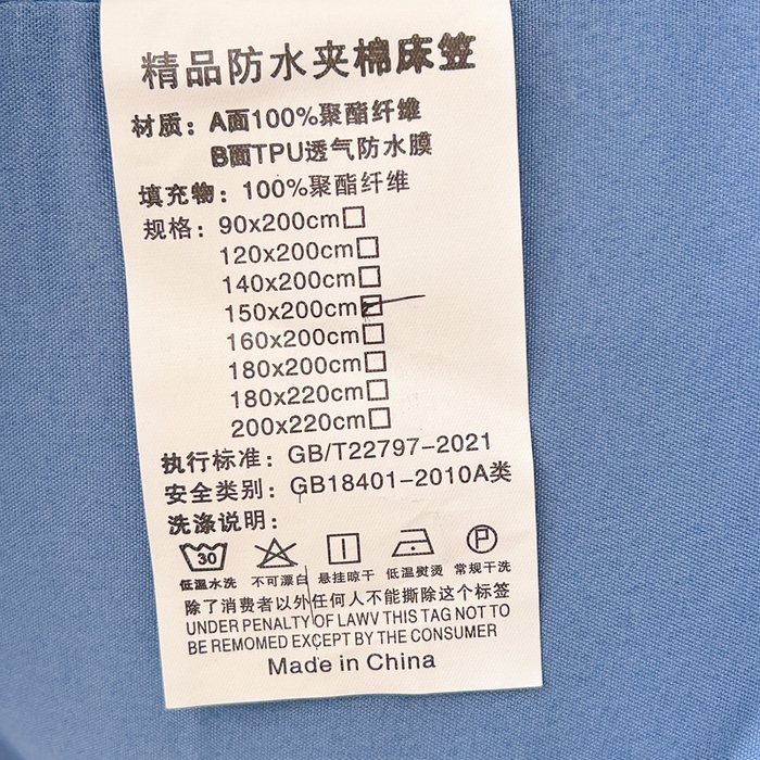 91家纺网 家纺一手货源 找家纺 恒尚居 2024新款夹棉抗菌防螨防水床笠【支持定做】金典蓝