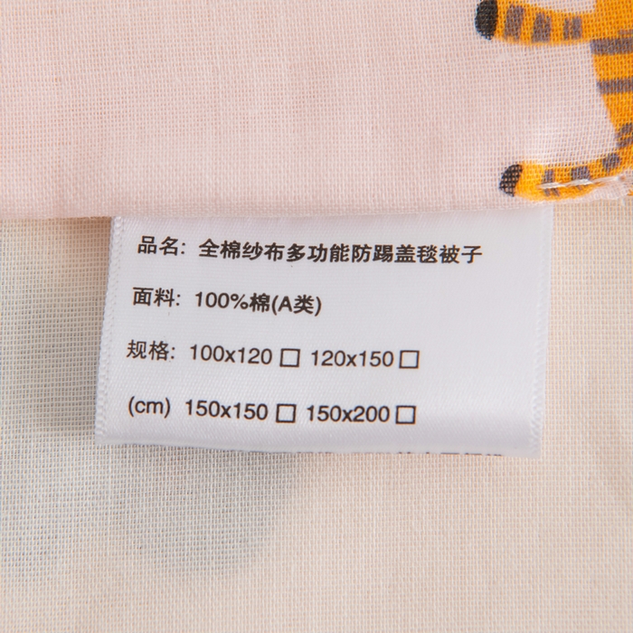 91家纺网 家纺一手货源 找家纺 （总）嗨皮宝贝 2025新款A类全棉纱布睡袋婴儿薄款夏季宝宝儿童春秋防踢被神器四季通用护肚