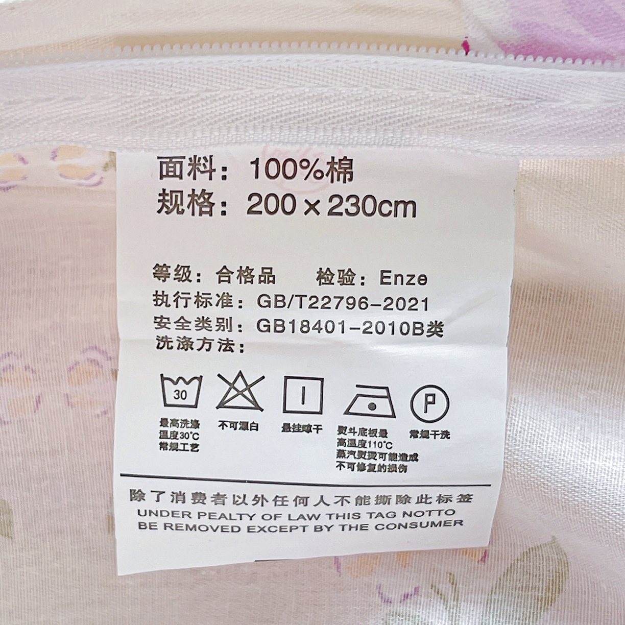 91家纺网 家纺一手货源 找家纺 （总）恩泽2025全棉印花四件套