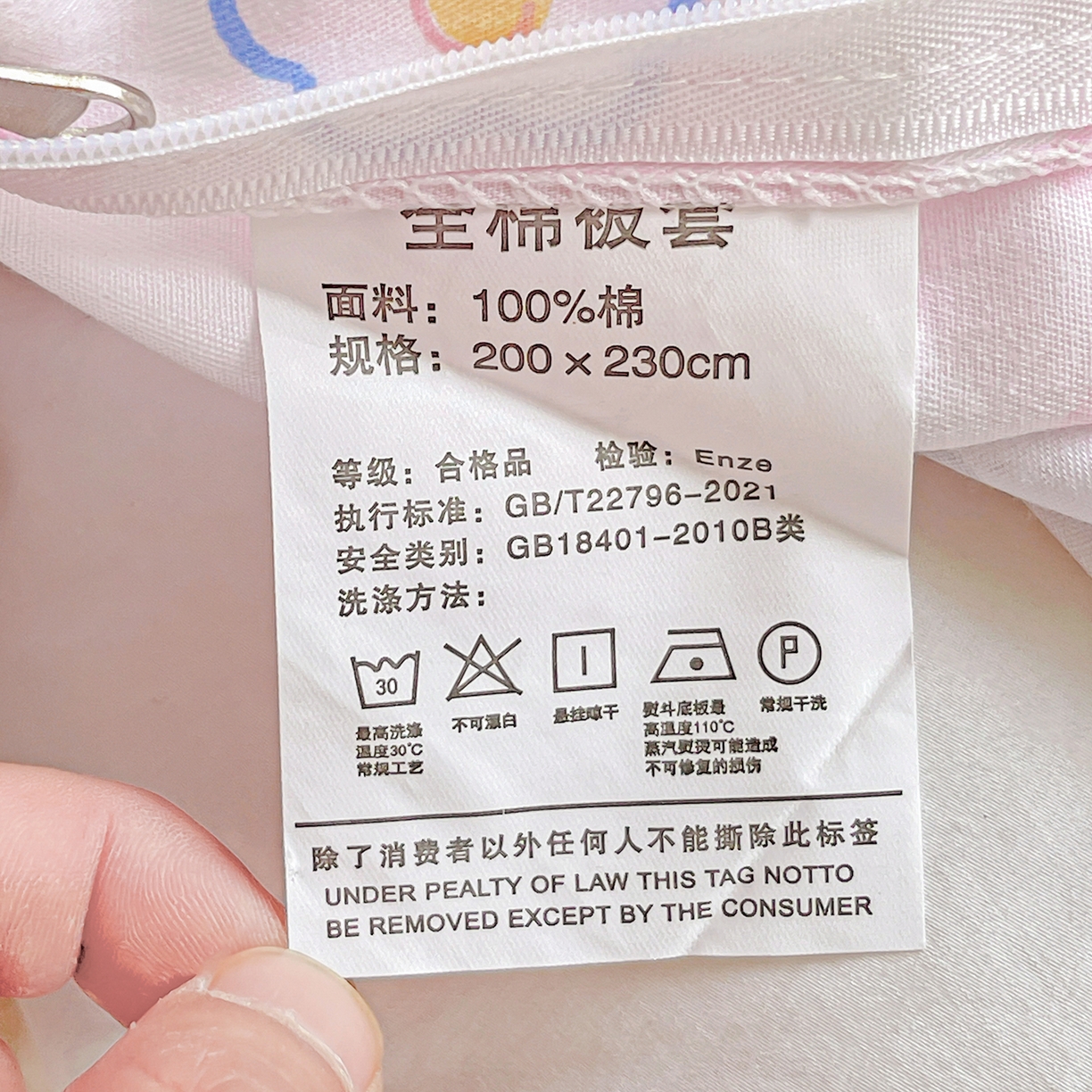 91家纺网 家纺一手货源 找家纺 恩泽2025全棉印花四件套 萌宠世界