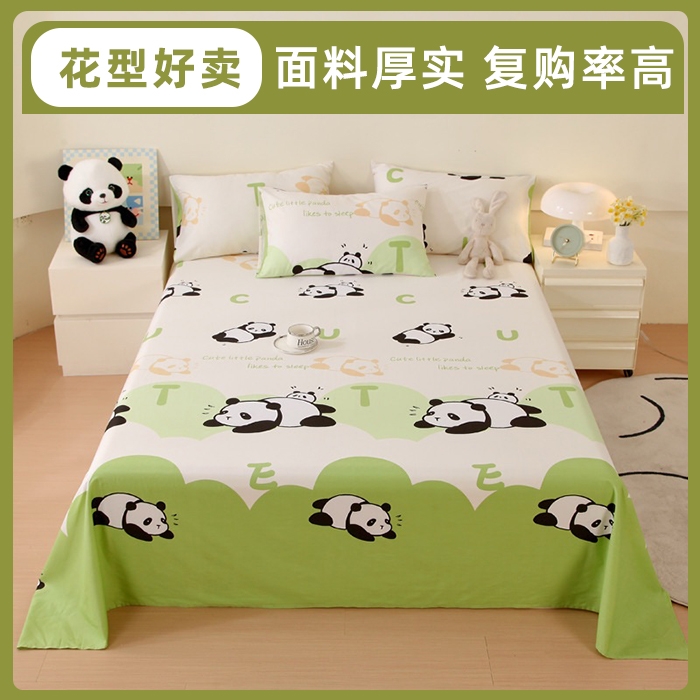 金鑫汇家纺 2025新款13070全棉好卖花型套件系列-单床单（花型更好卖，面料更厚实，退货率低） 可爱熊猫