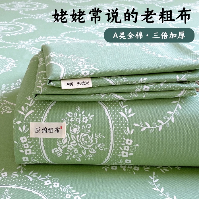 91家纺网 家纺一手货源 找家纺 （总）金鑫汇家纺 2025年新款百分百全棉老粗布全棉加厚加密高克重单品床单（花型更好卖，面料更厚实，自带凉感）