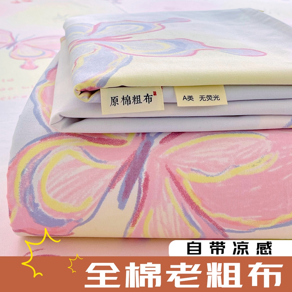 91家纺网 家纺一手货源 找家纺 金鑫汇家纺 2025年新款百分百全棉老粗布全棉加厚加密高克重单品床单（花型更好卖，面料更厚实，自带凉感） 老粗布-彩蝶飞舞