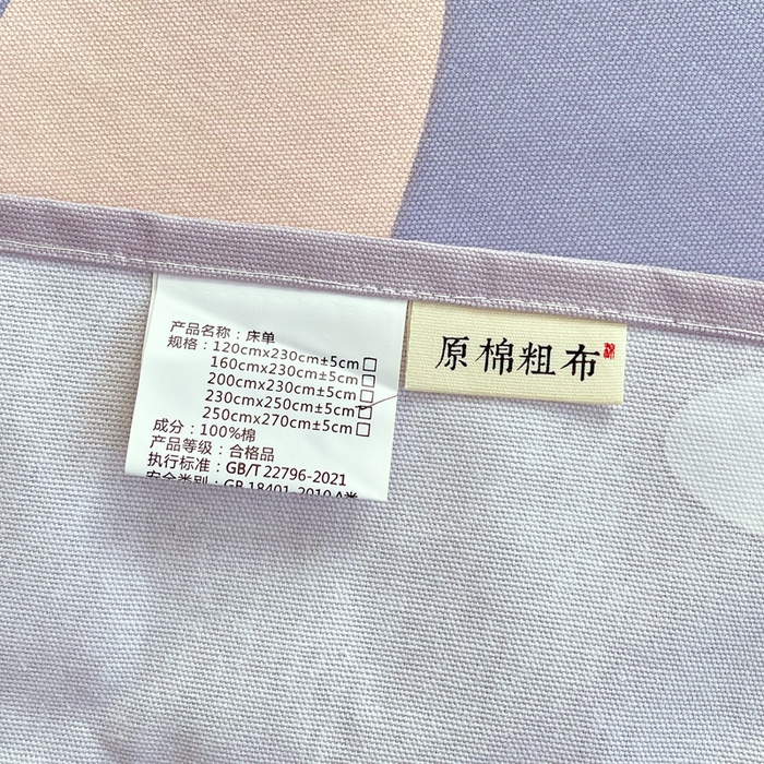 91家纺网 家纺一手货源 找家纺 金鑫汇家纺 2025年新款百分百全棉老粗布全棉加厚加密高克重单品床单（花型更好卖，面料更厚实，自带凉感） 老粗布奶油粉