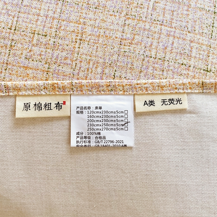 91家纺网 家纺一手货源 找家纺 金鑫汇家纺 2025年新款百分百全棉老粗布全棉加厚加密高克重单品床单（花型更好卖，面料更厚实，自带凉感） 老粗布心之恋