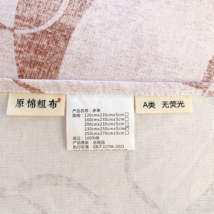 91家纺网 家纺一手货源 找家纺 金鑫汇家纺 2025年新款百分百全棉老粗布全棉加厚加密高克重单品床单（花型更好卖，面料更厚实，自带凉感） 老粗布米亚红