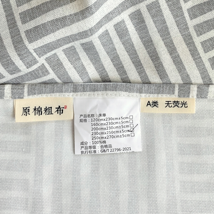 91家纺网 家纺一手货源 找家纺 金鑫汇家纺 2025年新款百分百全棉老粗布全棉加厚加密高克重单品床单（花型更好卖，面料更厚实，自带凉感） 老粗布休闲时光