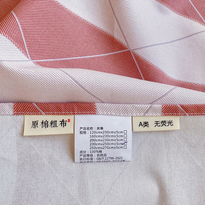 91家纺网 家纺一手货源 找家纺 金鑫汇家纺 2025年新款百分百全棉老粗布全棉加厚加密高克重单品床单（花型更好卖，面料更厚实，自带凉感） 老粗布雅致