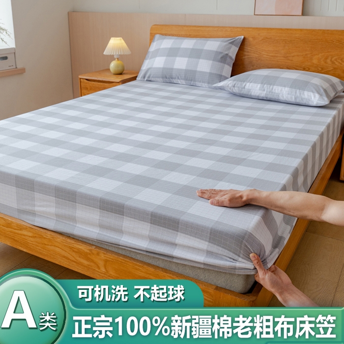 91家纺网 家纺一手货源 找家纺 （总）居美良品 2025新款100%全棉纯棉色织老粗布凉席席子床笠单件单床笠