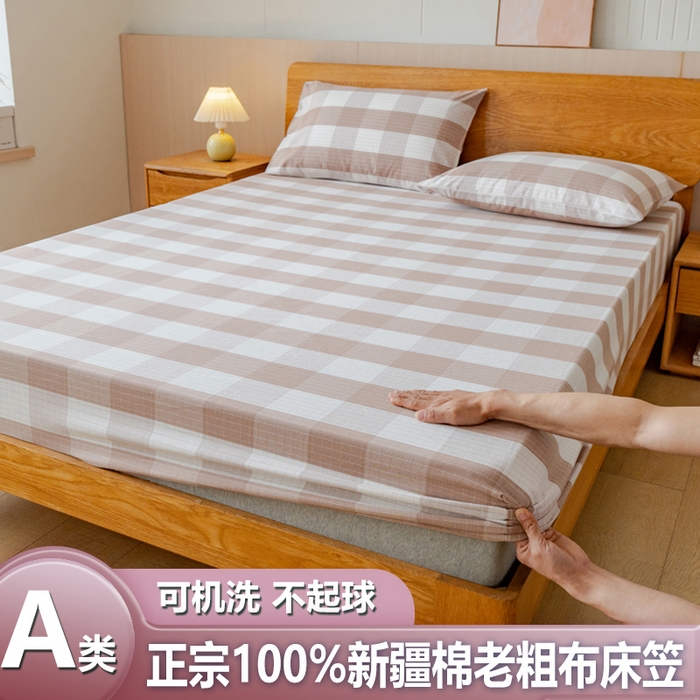 91家纺网 家纺一手货源 找家纺 （总）居美良品 2025新款100%全棉纯棉色织老粗布凉席席子床笠单件单床笠