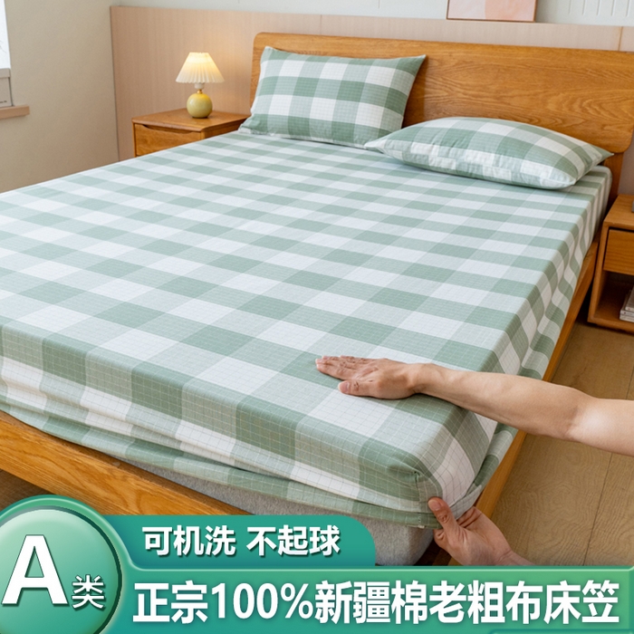 91家纺网 家纺一手货源 找家纺 （总）居美良品 2025新款100%全棉纯棉色织老粗布凉席席子床笠单件单床笠