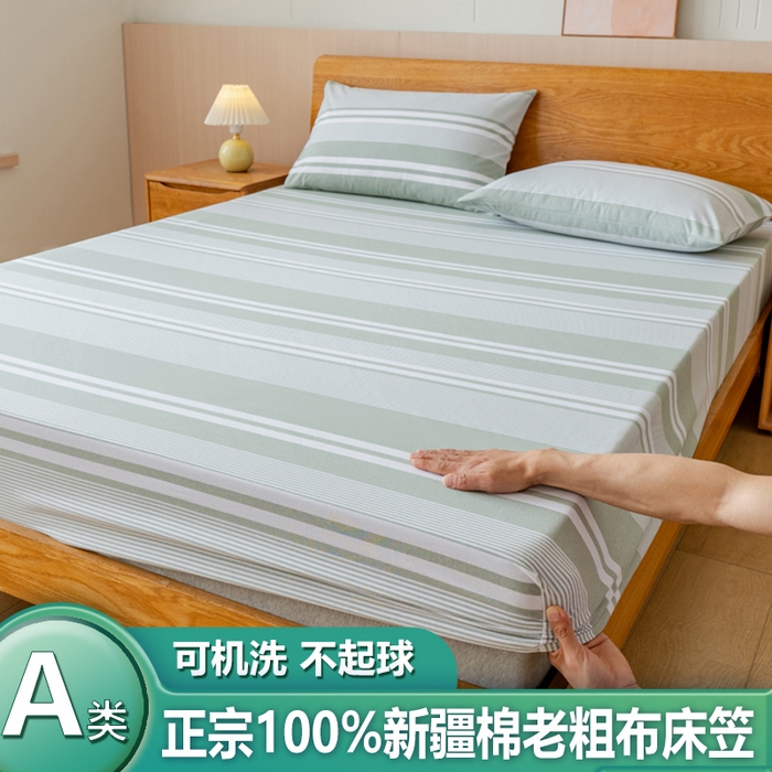 91家纺网 家纺一手货源 找家纺 （总）居美良品 2025新款100%全棉纯棉色织老粗布凉席席子床笠单件单床笠