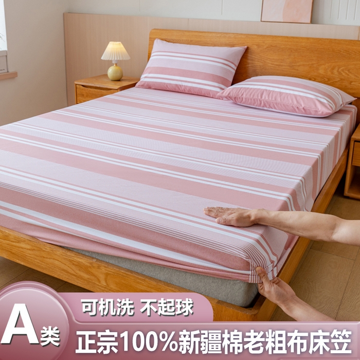 91家纺网 家纺一手货源 找家纺 （总）居美良品 2025新款100%全棉纯棉色织老粗布凉席席子床笠单件单床笠