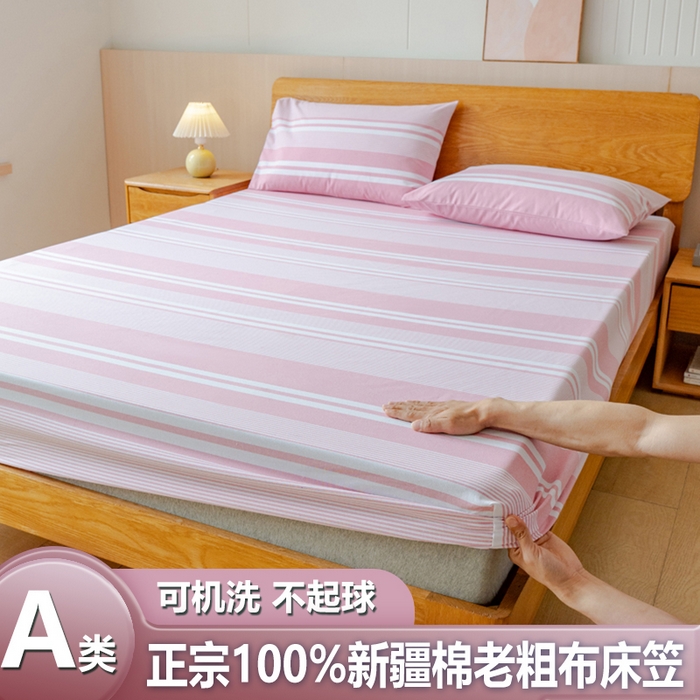 91家纺网 家纺一手货源 找家纺 居美良品 2025新款100%全棉纯棉色织老粗布凉席席子床笠单件单床笠 云锦-浅粉