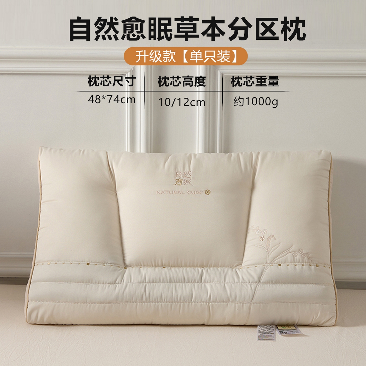 （总）微枕芯 2025新款自然愈眠草本决明子分区护颈枕-升级款