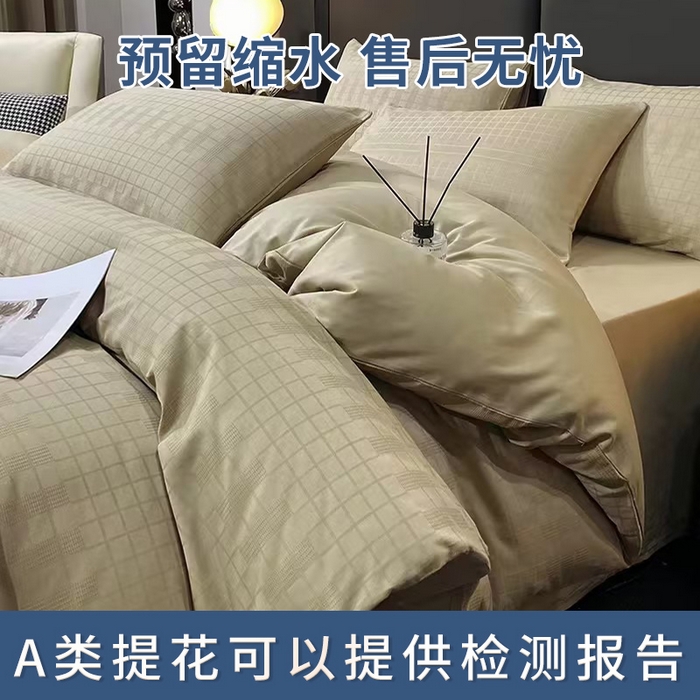 金鑫汇家纺 2025新款长绒棉提花小方格系列四件套单品系列-四件套 风吹麦浪