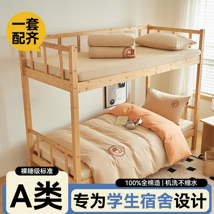 91家纺网 家纺一手货源 找家纺 （总）恬思语2025新款全棉色织贴布绣花学生三件套