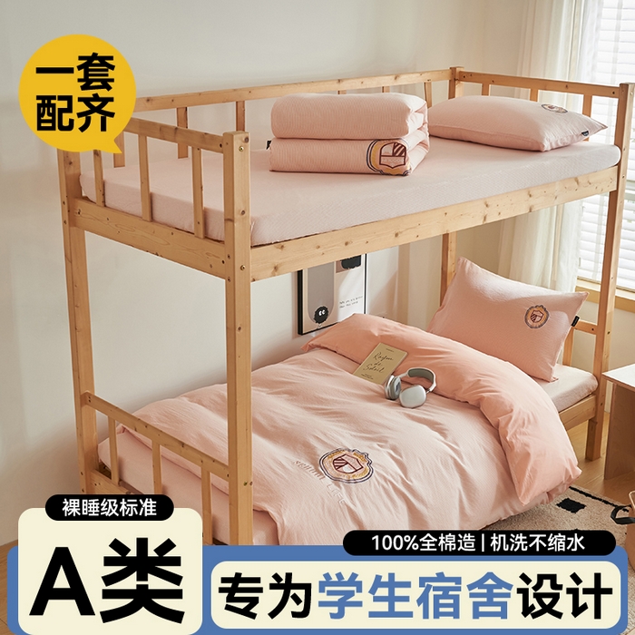 91家纺网 家纺一手货源 找家纺 （总）恬思语2025新款全棉色织贴布绣花学生三件套