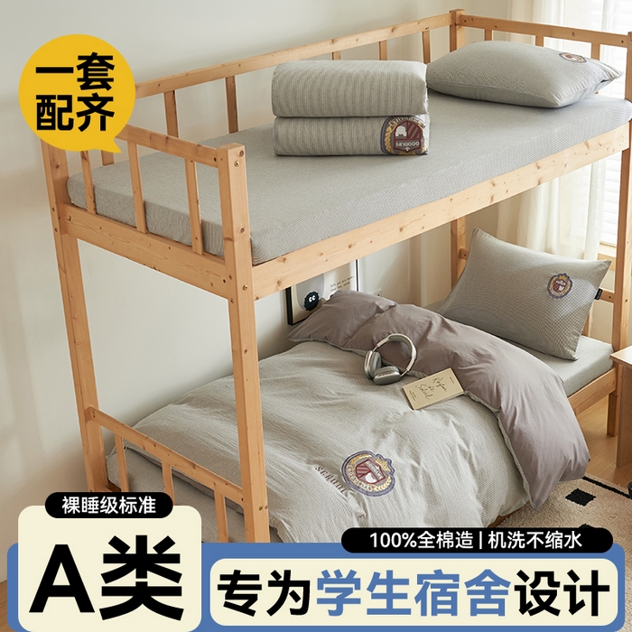 91家纺网 家纺一手货源 找家纺 （总）恬思语2025新款全棉色织贴布绣花学生三件套