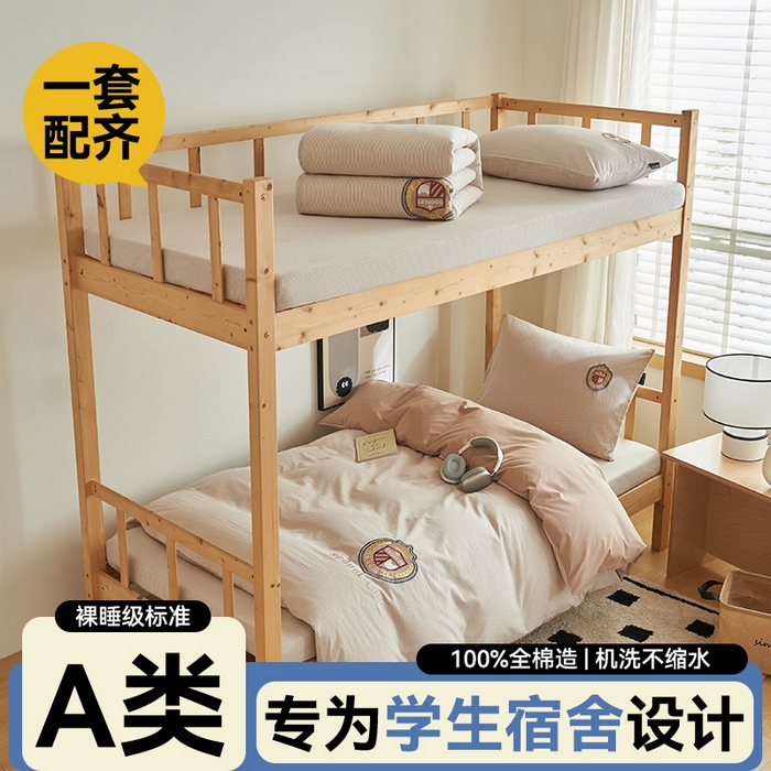 91家纺网 家纺一手货源 找家纺 （总）恬思语2025新款全棉色织贴布绣花学生三件套