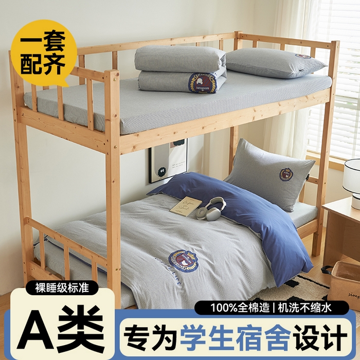 91家纺网 家纺一手货源 找家纺 （总）恬思语2025新款全棉色织贴布绣花学生三件套