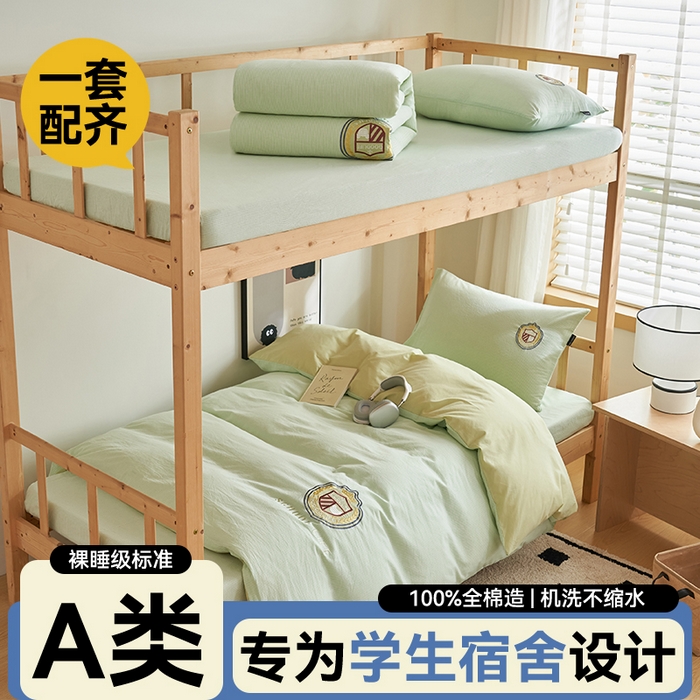 91家纺网 家纺一手货源 找家纺 （总）恬思语2025新款全棉色织贴布绣花学生三件套