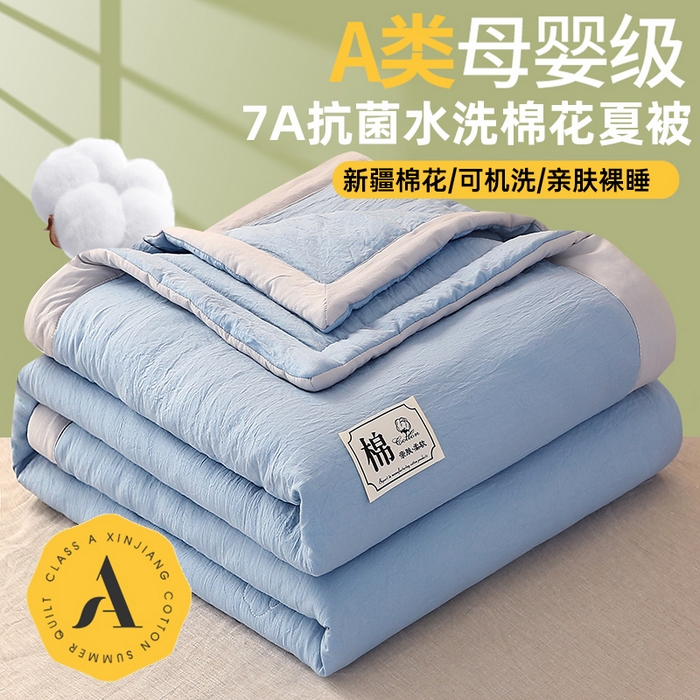 （总）前程家纺 2025春夏纯色新疆棉花夏被夏凉被空调被