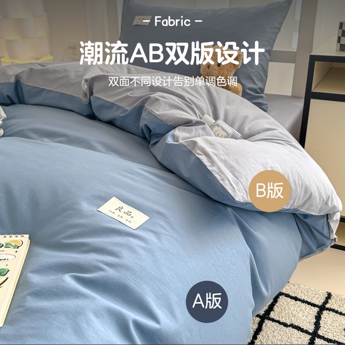 91家纺网 家纺一手货源 找家纺 （总）眠博士 2025新款全棉纯棉40支双拼纯色四件套-学生款