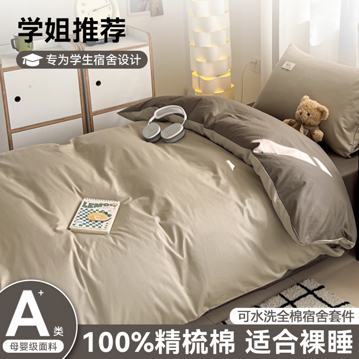 91家纺网 家纺一手货源 找家纺 眠博士 2025新款全棉纯棉40支双拼纯色四件套-学生款 全棉拼色-杏色+春泥