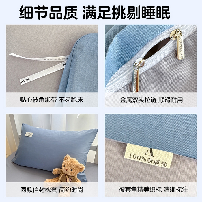 91家纺网 家纺一手货源 找家纺 眠博士 2025新款全棉纯棉40支双拼纯色四件套-学生款 全棉拼色-宝蓝+银灰