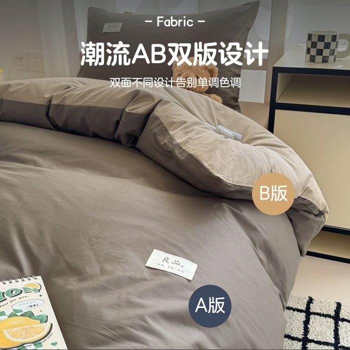 91家纺网 家纺一手货源 找家纺 眠博士 2025新款全棉纯棉40支双拼纯色四件套-学生款 全棉拼色-春泥+卡其