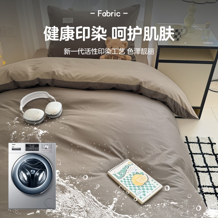 91家纺网 家纺一手货源 找家纺 眠博士 2025新款全棉纯棉40支双拼纯色四件套-学生款 全棉拼色-春泥+卡其