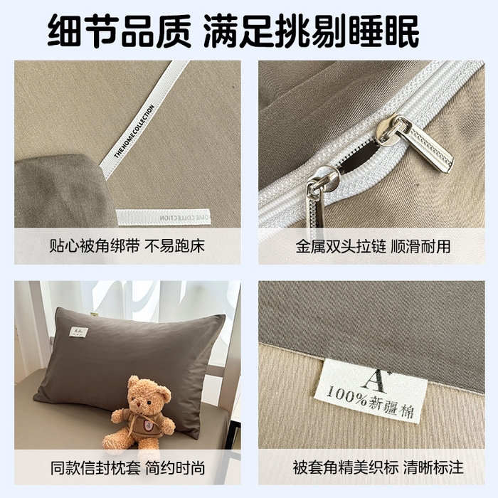 91家纺网 家纺一手货源 找家纺 眠博士 2025新款全棉纯棉40支双拼纯色四件套-学生款 全棉拼色-春泥+卡其