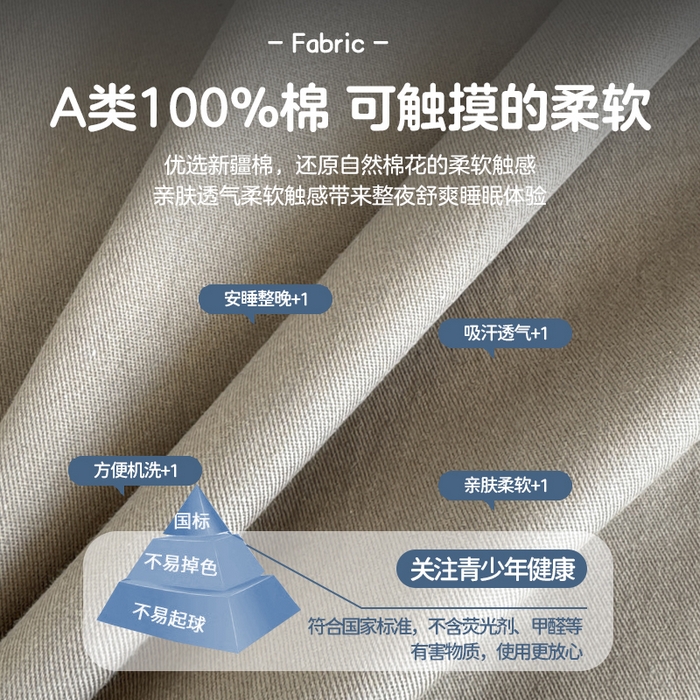 91家纺网 家纺一手货源 找家纺 眠博士 2025新款全棉纯棉40支双拼纯色四件套-学生款 全棉拼色-春泥+卡其