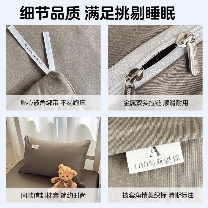 91家纺网 家纺一手货源 找家纺 眠博士 2025新款全棉纯棉40支双拼纯色四件套-学生款 全棉拼色-春泥色