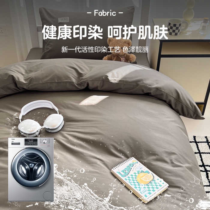 91家纺网 家纺一手货源 找家纺 眠博士 2025新款全棉纯棉40支双拼纯色四件套-学生款 全棉拼色-春泥色