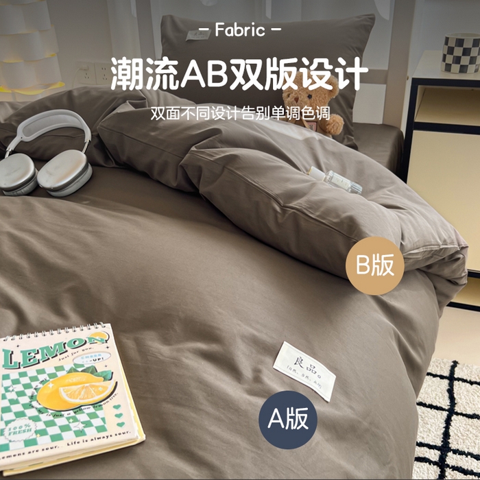 91家纺网 家纺一手货源 找家纺 眠博士 2025新款全棉纯棉40支双拼纯色四件套-学生款 全棉拼色-春泥色