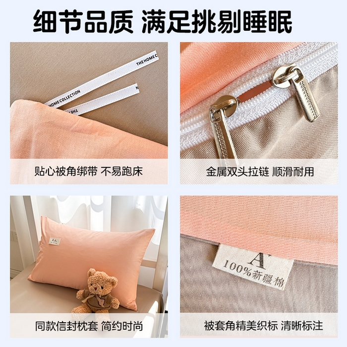 91家纺网 家纺一手货源 找家纺 眠博士 2025新款全棉纯棉40支双拼纯色四件套-学生款 全棉拼色-橘色+杏色