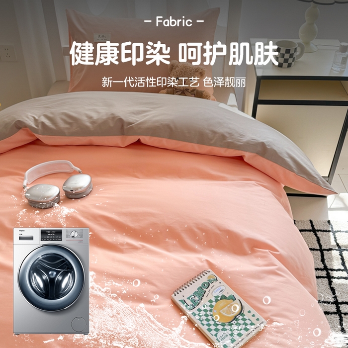 91家纺网 家纺一手货源 找家纺 眠博士 2025新款全棉纯棉40支双拼纯色四件套-学生款 全棉拼色-橘色+杏色