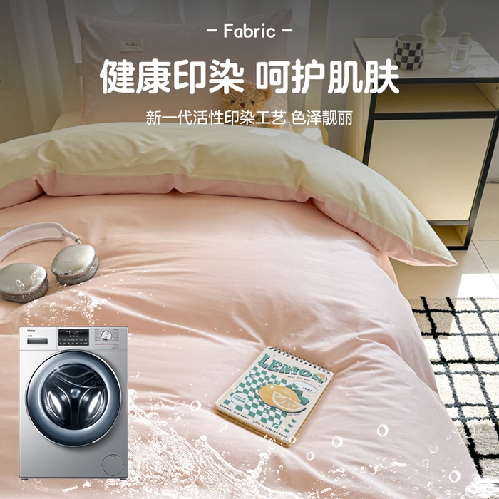 91家纺网 家纺一手货源 找家纺 眠博士 2025新款全棉纯棉40支双拼纯色四件套-学生款 全棉拼色-浅粉+浅黄