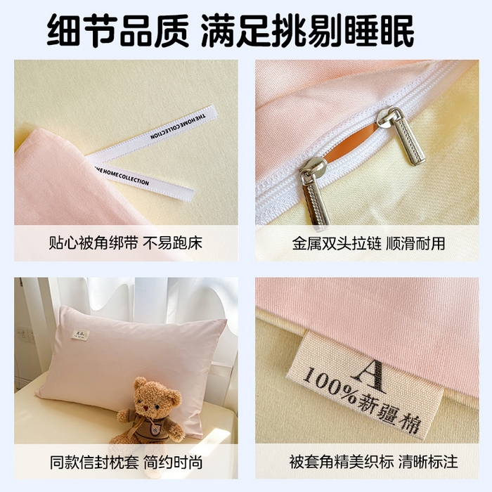 91家纺网 家纺一手货源 找家纺 眠博士 2025新款全棉纯棉40支双拼纯色四件套-学生款 全棉拼色-浅粉+浅黄
