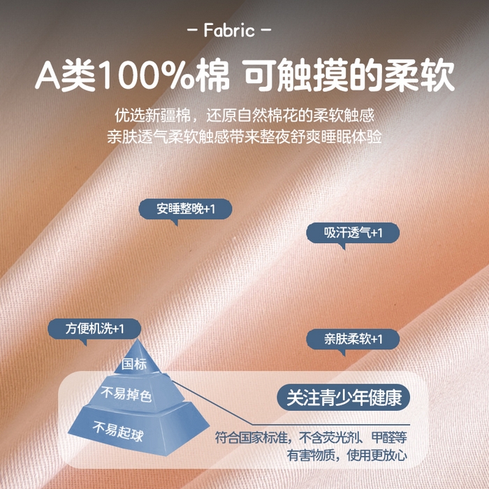 91家纺网 家纺一手货源 找家纺 眠博士 2025新款全棉纯棉40支双拼纯色四件套-学生款 全棉拼色-浅粉+浅黄