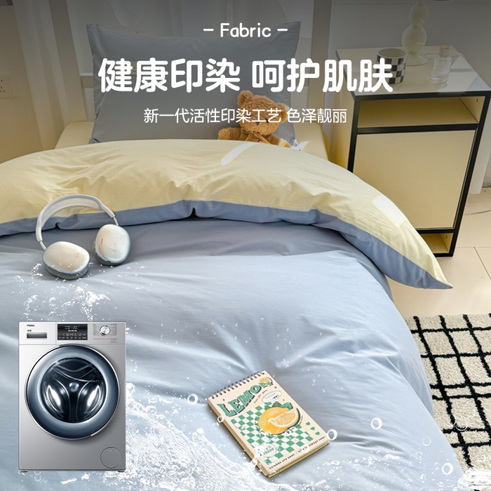 91家纺网 家纺一手货源 找家纺 眠博士 2025新款全棉纯棉40支双拼纯色四件套-学生款 全棉拼色-浅蓝+浅黄