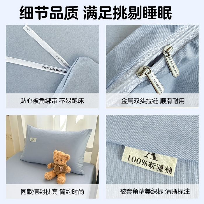 91家纺网 家纺一手货源 找家纺 眠博士 2025新款全棉纯棉40支双拼纯色四件套-学生款 全棉拼色-浅蓝色